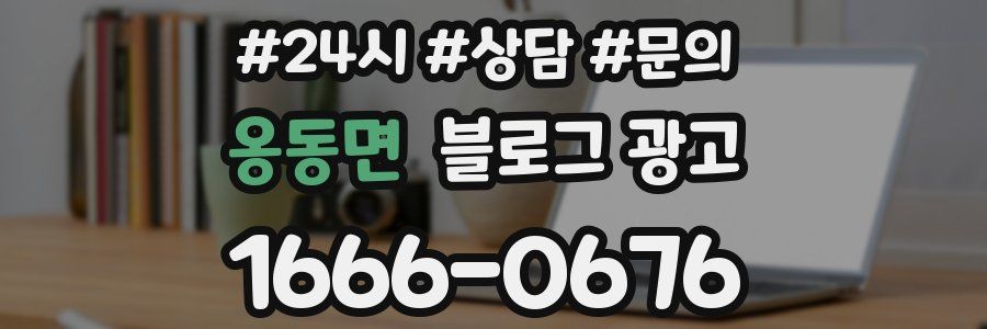 옹동면 브랜드 블로그