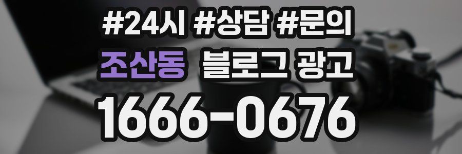 조산동 브랜드 블로그