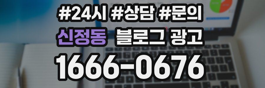 신정동 브랜드 블로그