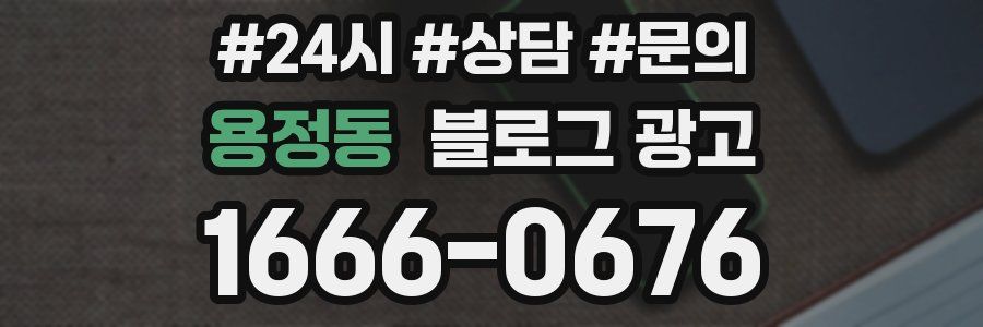용정동 브랜드 블로그