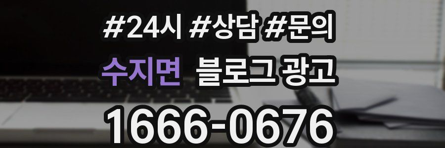 수지면 브랜드 블로그