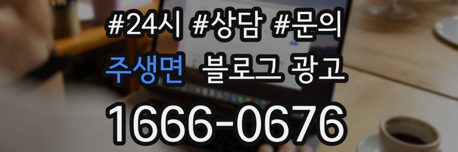주생면 브랜드 블로그
