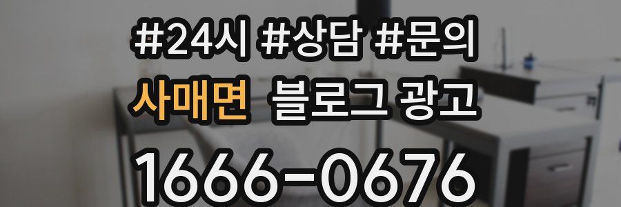 사매면 브랜드 블로그