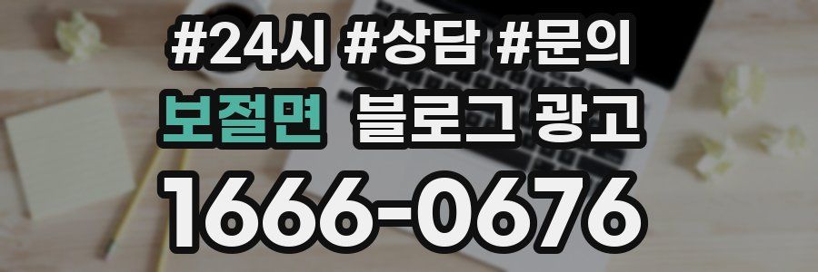 보절면 브랜드 블로그