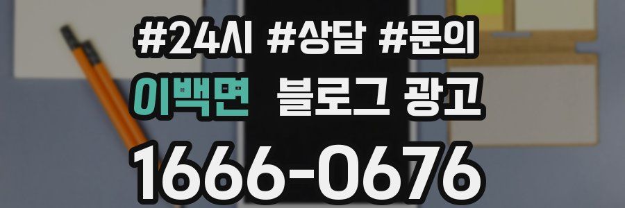 이백면 브랜드 블로그
