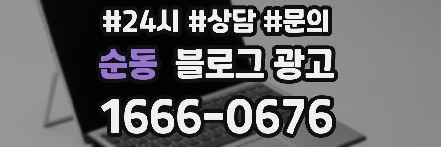 순동 브랜드 블로그