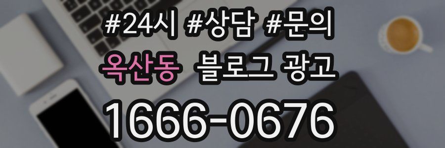 옥산동 브랜드 블로그