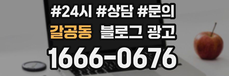 갈공동 브랜드 블로그