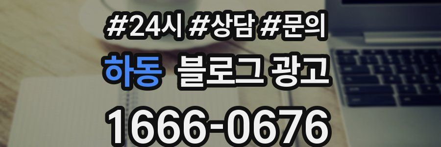 하동 브랜드 블로그