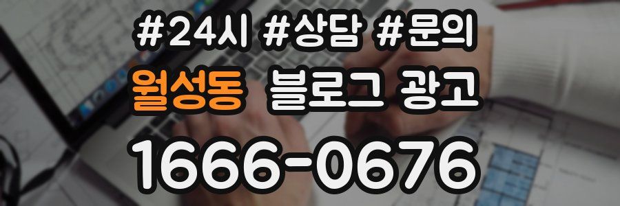 월성동 브랜드 블로그