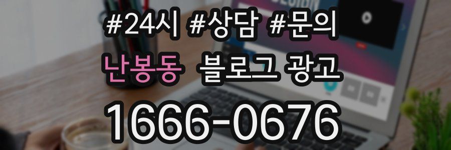 난봉동 브랜드 블로그