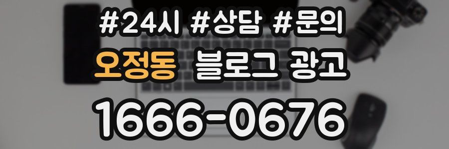 오정동 브랜드 블로그