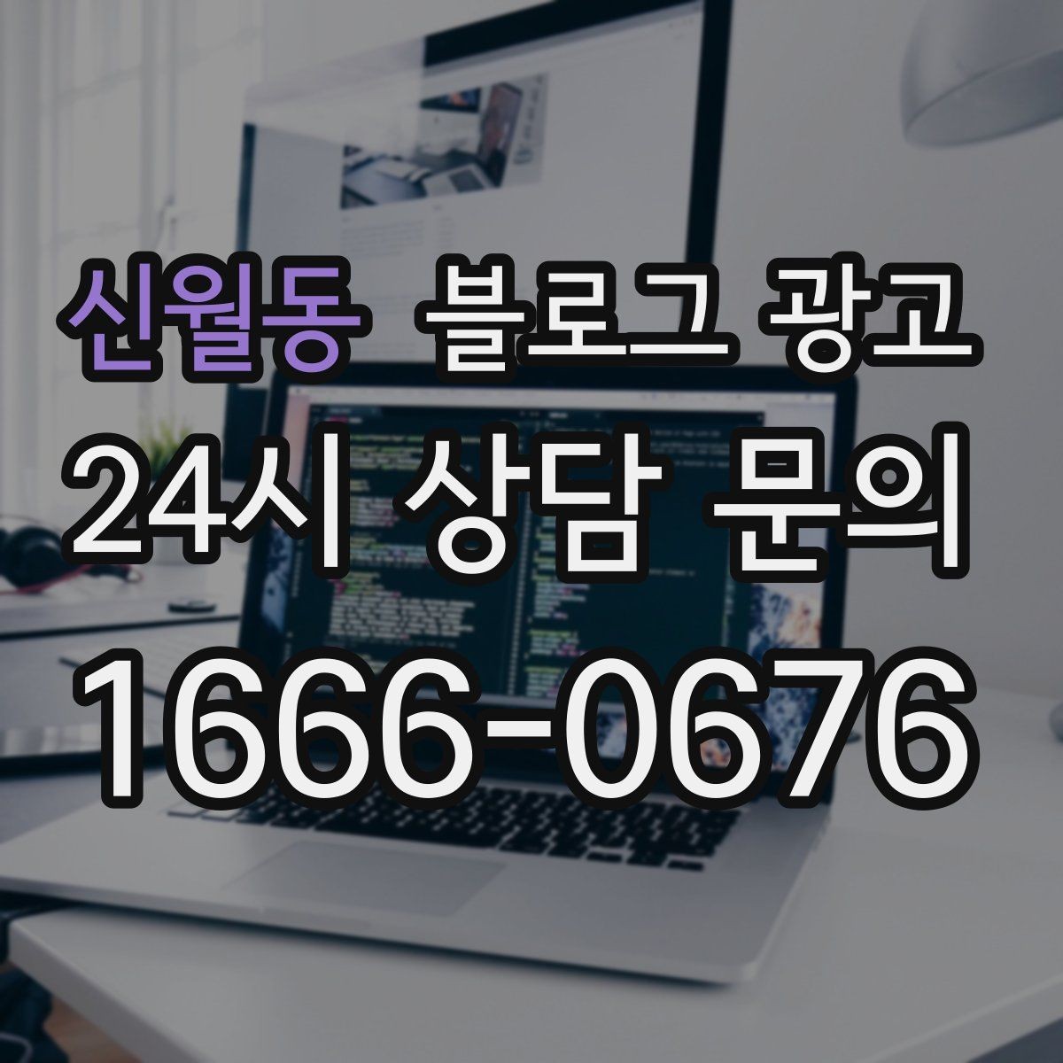 신월동 블로그 광고 오래된 글이 갑자기 유입을 가져오는 이유 이해하기