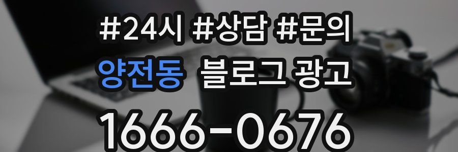 양전동 브랜드 블로그