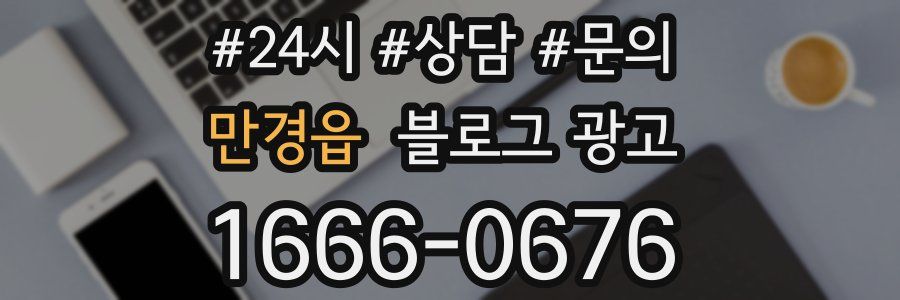 만경읍 브랜드 블로그