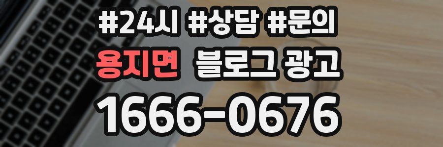 용지면 브랜드 블로그