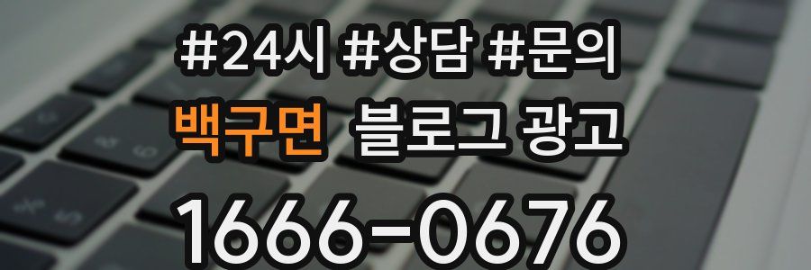 백구면 브랜드 블로그