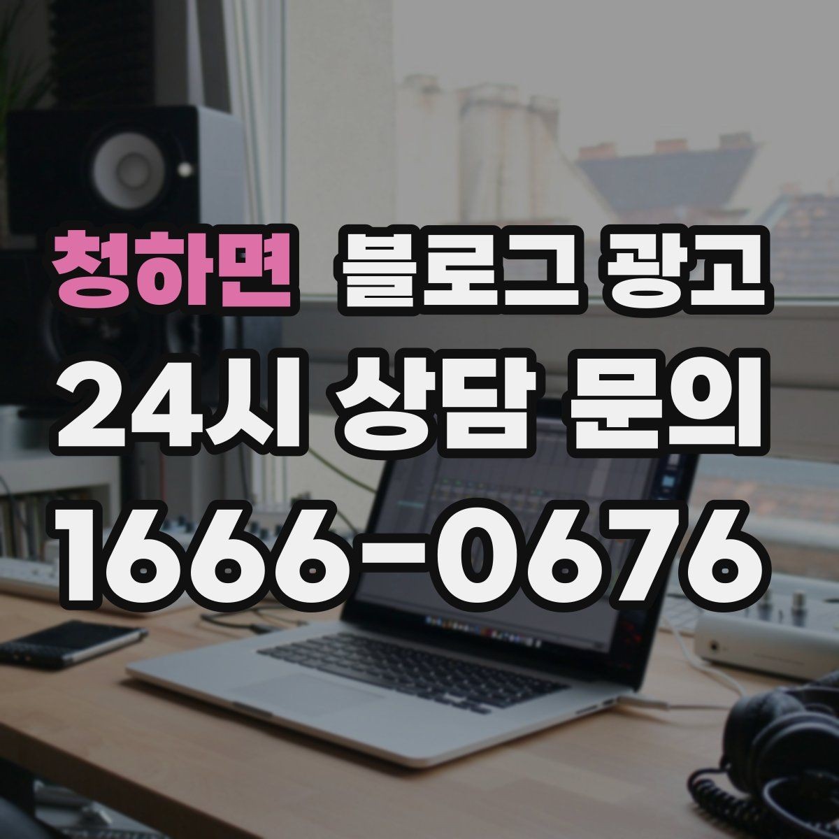 청하면 블로그 광고 해시태그와 함께 올리면 좋은 후기 작성 가이드