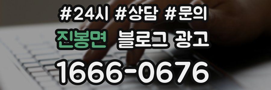 진봉면 브랜드 블로그