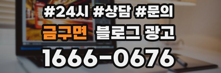 금구면 브랜드 블로그