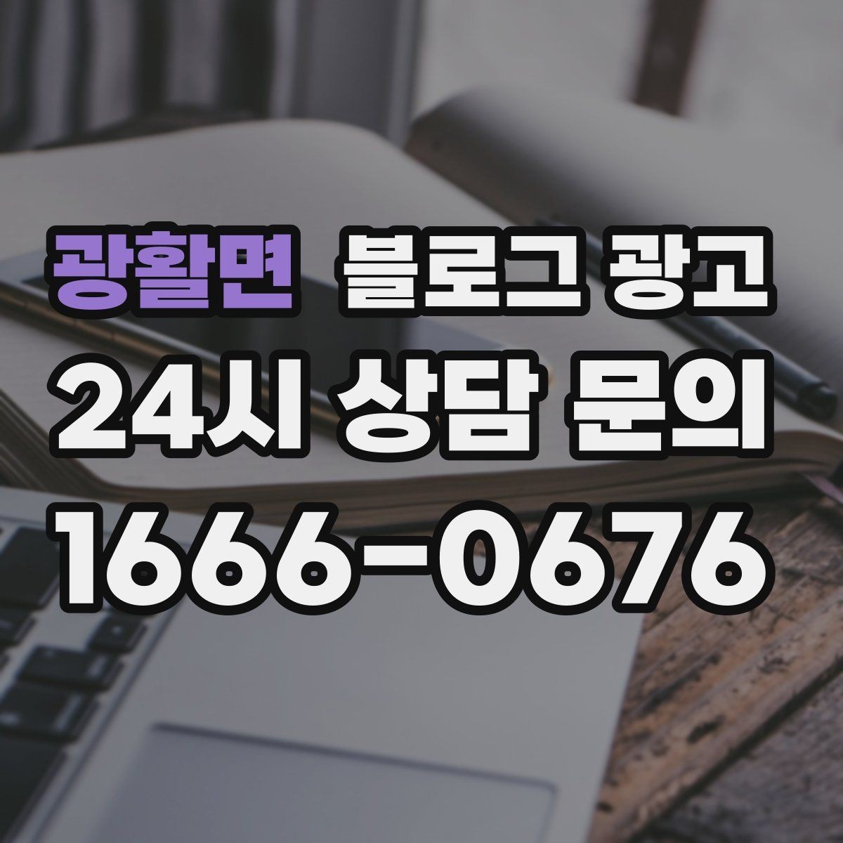 광활면 블로그 광고 시그니처 메뉴와 시그니처 서비스를 하나로 묶는 스토리