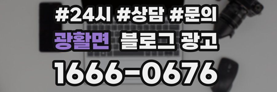 광활면 브랜드 블로그
