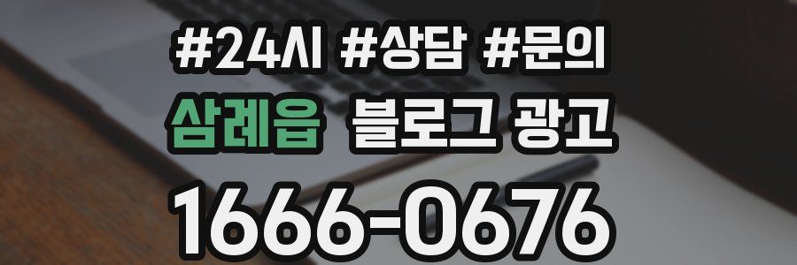 삼례읍 브랜드 블로그