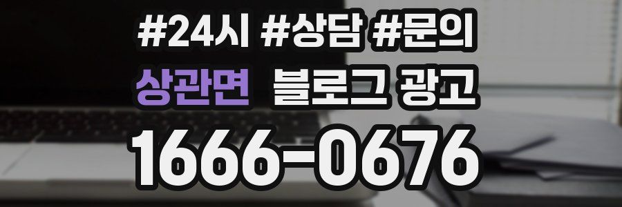 상관면 브랜드 블로그