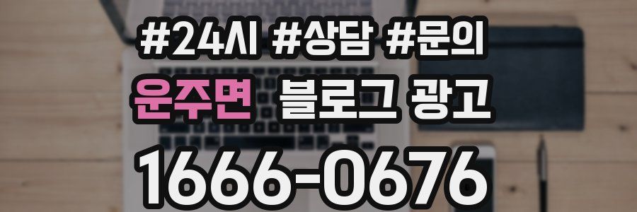 운주면 브랜드 블로그