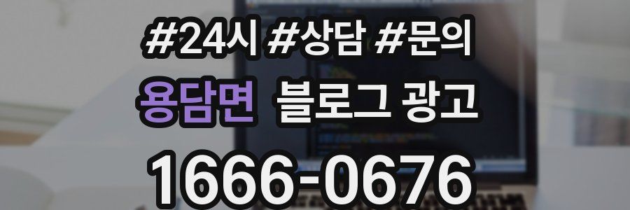 용담면 브랜드 블로그
