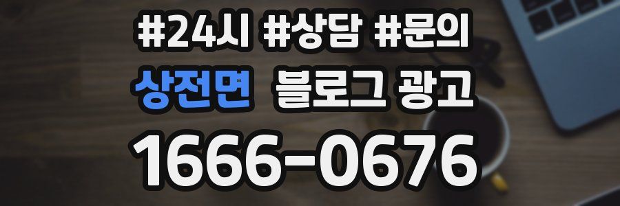 상전면 브랜드 블로그