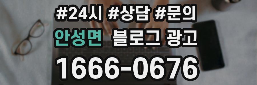 안성면 브랜드 블로그