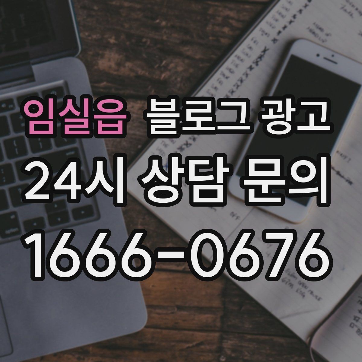임실읍 블로그 광고 프리랜서 강사와 컨설턴트를 위한 자기소개 글