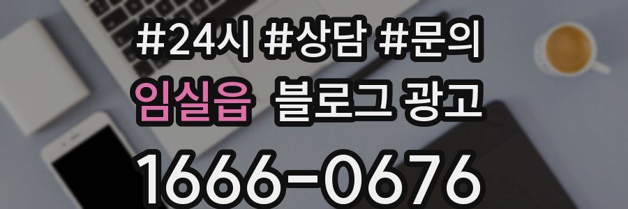 임실읍 브랜드 블로그