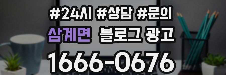 삼계면 브랜드 블로그