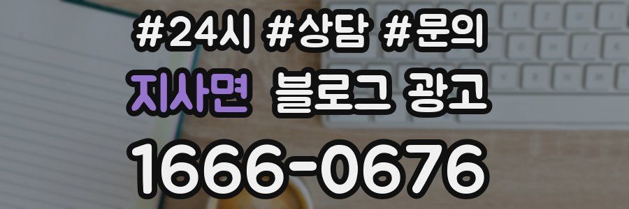 지사면 브랜드 블로그