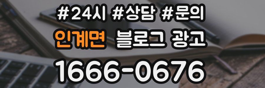 인계면 브랜드 블로그
