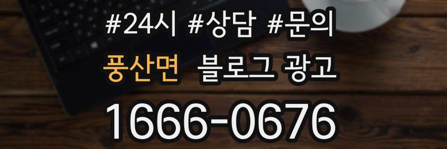 풍산면 브랜드 블로그