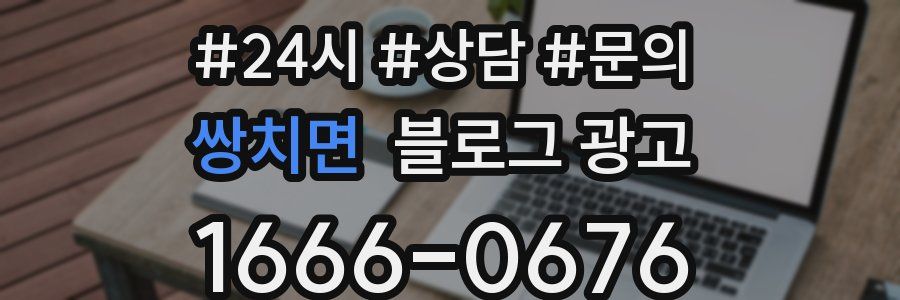쌍치면 브랜드 블로그