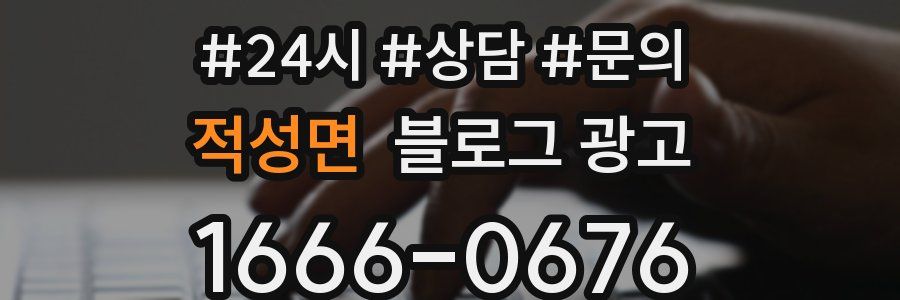 적성면 브랜드 블로그