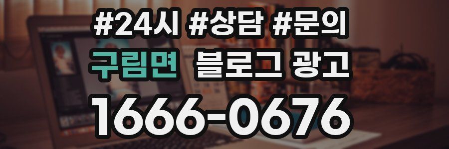 구림면 브랜드 블로그