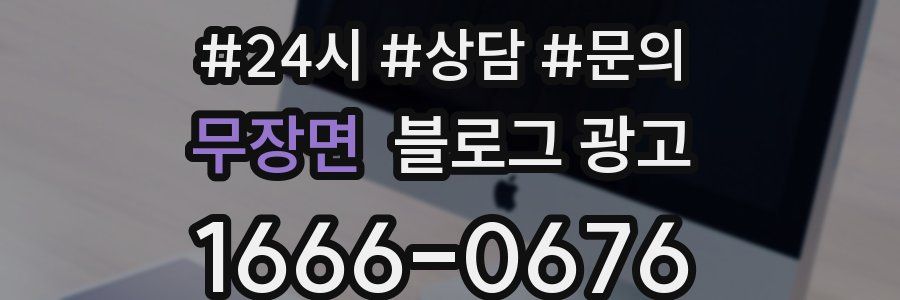 무장면 브랜드 블로그