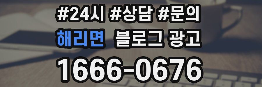 해리면 브랜드 블로그