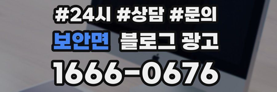 보안면 브랜드 블로그