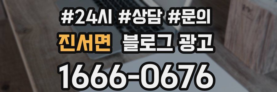 진서면 브랜드 블로그
