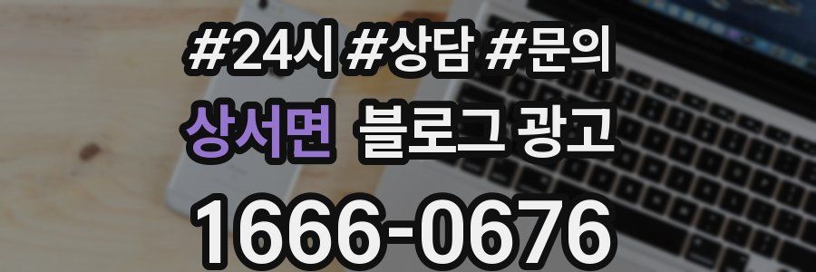 상서면 브랜드 블로그