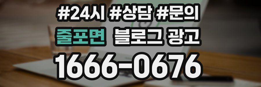 줄포면 브랜드 블로그