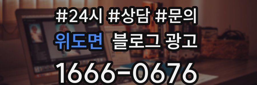 위도면 브랜드 블로그