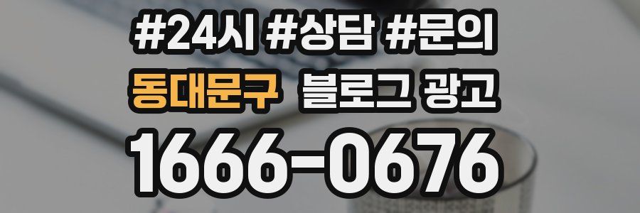 동대문구 브랜드 블로그