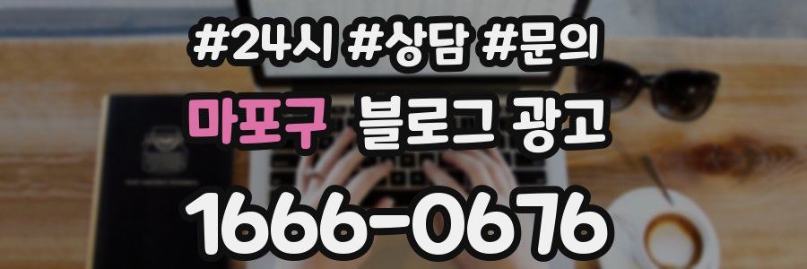 마포구 브랜드 블로그